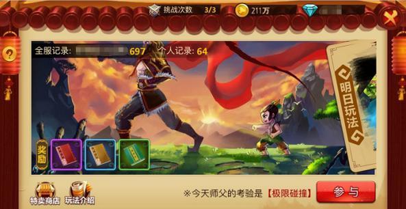失落之城解密