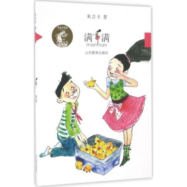 小怪运动会