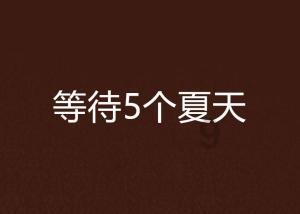 周星驰入局微短剧 首部作品《金猪玉叶》5月上线
